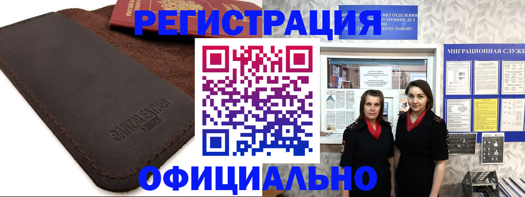 прописка иностранных граждан в Нальчике