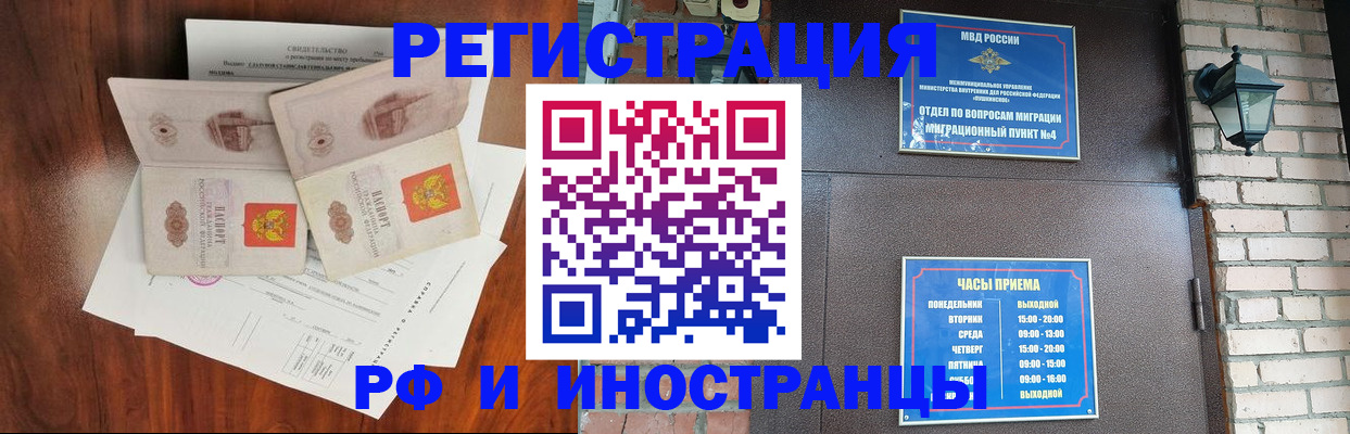 прописка в квартире в Нальчике