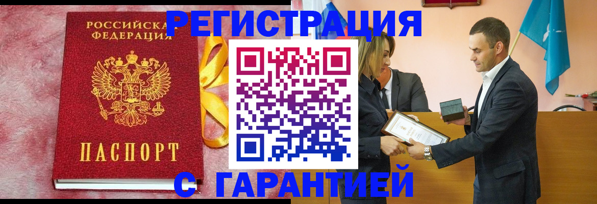 временная регистрация собственник в Нальчике